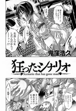 Page 242 of ANGEL Club 2009-04