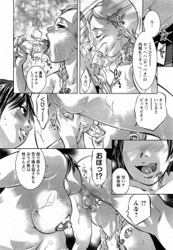 Page 246 of ANGEL Club 2009-04