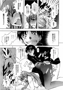 Page 273 of ANGEL Club 2009-04