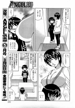 Page 285 of ANGEL Club 2009-04