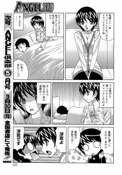 Page 287 of ANGEL Club 2009-04