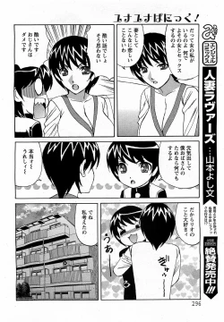 Page 288 of ANGEL Club 2009-04