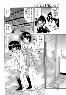 Page 290 of ANGEL Club 2009-04