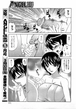 Page 293 of ANGEL Club 2009-04