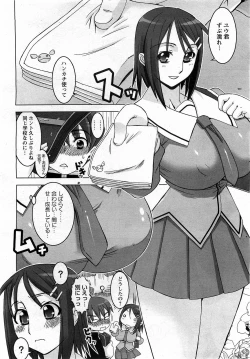 Page 330 of ANGEL Club 2009-04