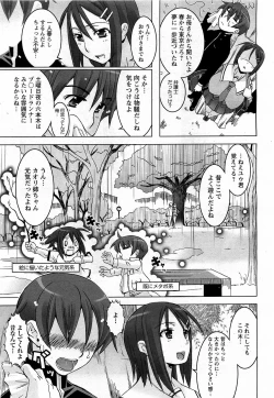 Page 331 of ANGEL Club 2009-04