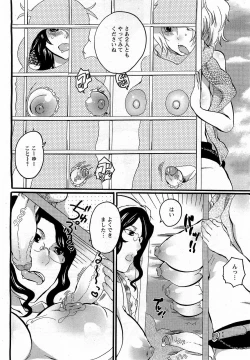 Page 370 of ANGEL Club 2009-04