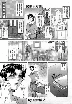 Page 385 of ANGEL Club 2009-04