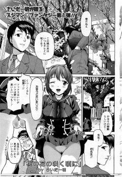 Page 9 of ANGEL Club 2009-04