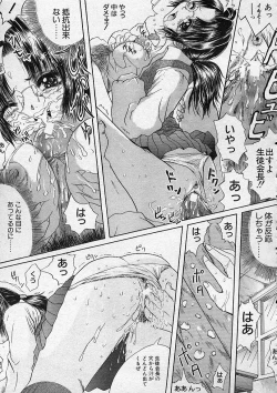 Page 136 of COMIC MUJIN 2001-12