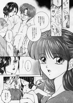 Page 14 of COMIC MUJIN 2001-12