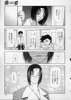 Page 166 of COMIC MUJIN 2001-12