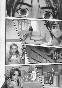 Page 228 of COMIC MUJIN 2001-12