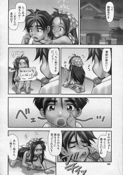 Page 231 of COMIC MUJIN 2001-12