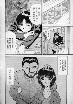 Page 253 of COMIC MUJIN 2001-12