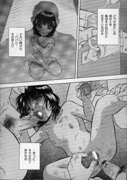 Page 261 of COMIC MUJIN 2001-12