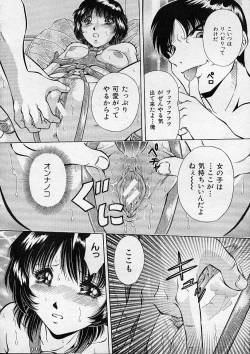 Page 263 of COMIC MUJIN 2001-12