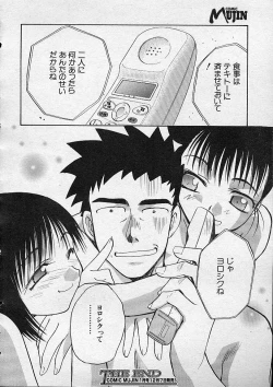 Page 287 of COMIC MUJIN 2001-12