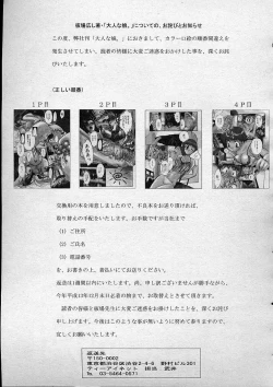 Page 289 of COMIC MUJIN 2001-12