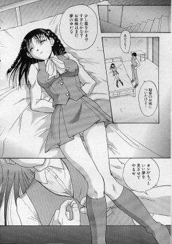 Page 293 of COMIC MUJIN 2001-12