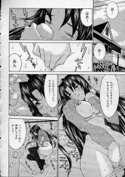 Page 334 of COMIC MUJIN 2001-12