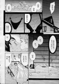 Page 340 of COMIC MUJIN 2001-12