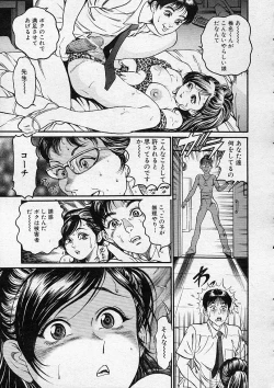 Page 38 of COMIC MUJIN 2001-12