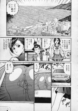 Page 42 of COMIC MUJIN 2001-12