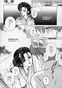 Page 8 of COMIC MUJIN 2001-12