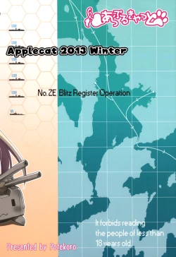 Page 26 of ZE-gou Dengeki Nyuuseki Sakusen