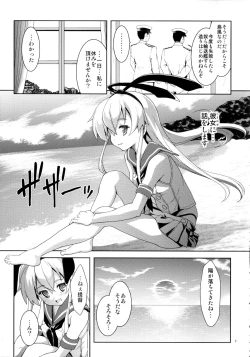 Page 6 of ZE-gou Dengeki Nyuuseki Sakusen