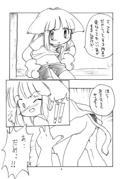 Page 6 of Melty Chocolate 2