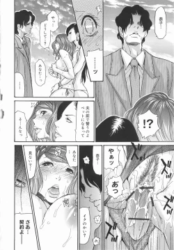 Page 106 of Metamorphose