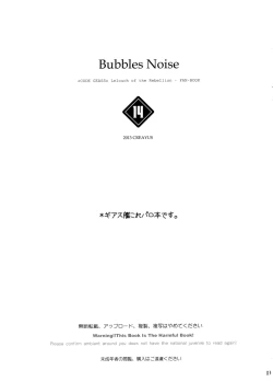 Page 4 of Bubbles Noise