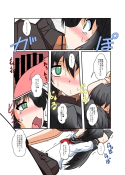 Page 14 of Unreasonable Girl Series 1 - 9