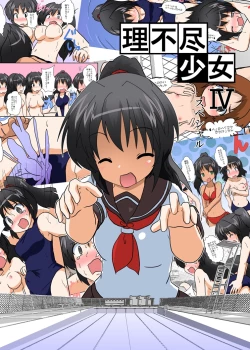 Page 35 of Unreasonable Girl Series 1 - 9