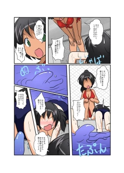 Page 46 of Unreasonable Girl Series 1 - 9