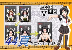 Page 68 of Unreasonable Girl Series 1 - 9