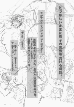 Page 17 of Nemuri Haha 2