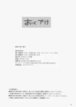 Page 18 of Nemuri Haha 2