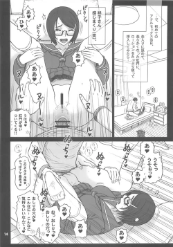 Page 14 of 31 Kaiten Shouko-san no Onaho Sengen!!