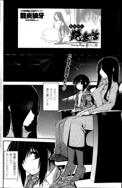 Page 122 of Dancing Mirage Ch.1-8