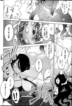 Page 158 of Dancing Mirage Ch.1-8