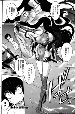 Page 24 of Dancing Mirage Ch.1-8