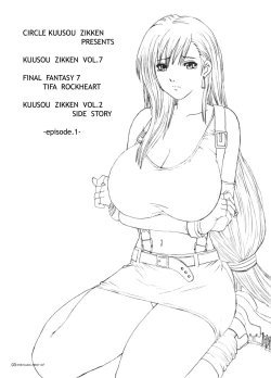 Page 2 of Kuusou Zikken vol. 7