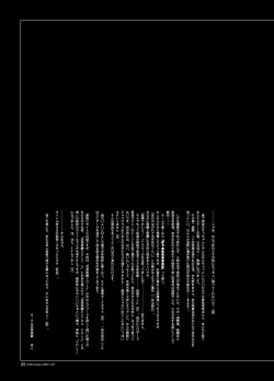 Page 4 of Kuusou Zikken vol. 7