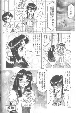 Page 126 of Himegoto Club