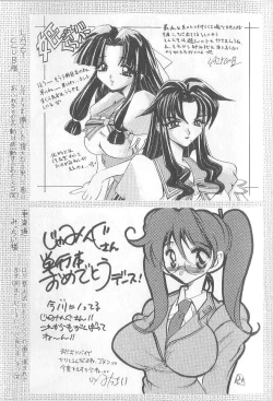 Page 167 of Himegoto Club