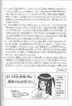 Page 170 of Himegoto Club