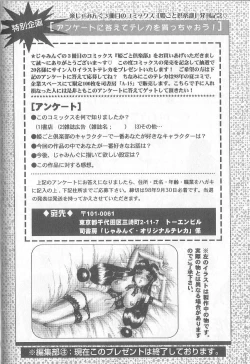 Page 172 of Himegoto Club